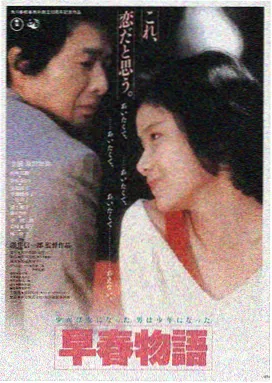 雾港列车 高清电影种子海报