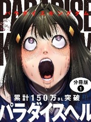墨线江湖 漫画热榜配图